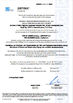 China Shaanxi High-end Industry &amp;Trade Co., Ltd. Certificações